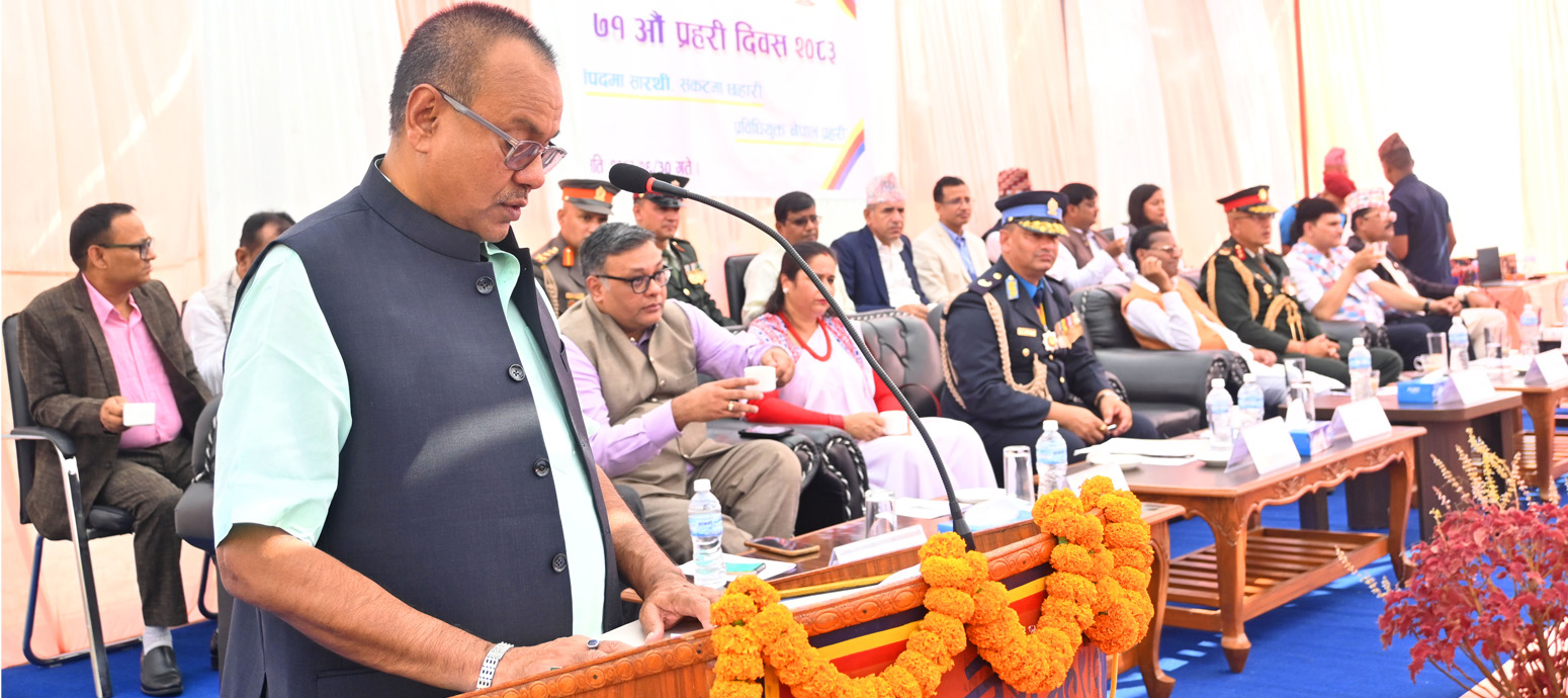 “७१ औं प्रहरी दिवस २०८३” को अवसरमा शुभकामना मन्तव्य व्यक्त गर्नु हुँदै मधेश प्रदेश सरकारका माननीय मुख्यमन्त्री कृष्ण प्रसाद यादवज्यू । (मिति २०८३-०६-३० गते)